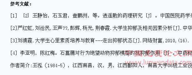 大学生抑郁心理产生的因素及对策浅谈