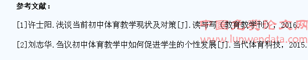初中体育与健康教学中学生心理健康教育的实践研究