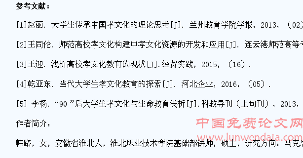 当代大学生孝文化教育的实现路径研究
