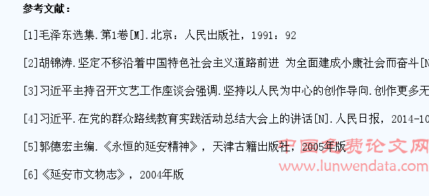 延安红色资源运用于大学生社会主义核心价值观教育研究