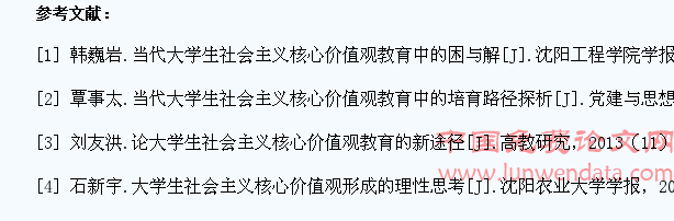 基于实现“中国梦”背景下的大学生社会主义核心价值观培育内容与途径探究