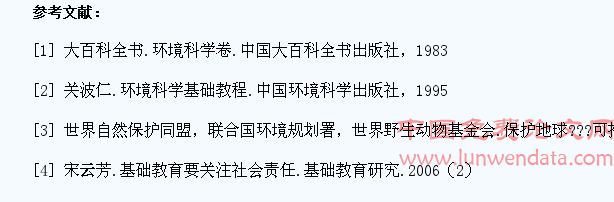 在语文教学中对学生进行环境教育,提高学生环保意识