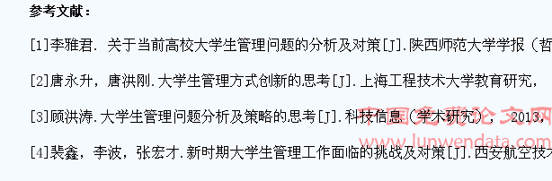 新时期高校大学生管理创新研究