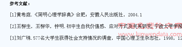 社会支持对体育专业大学生就业应对方式影响的调查研究