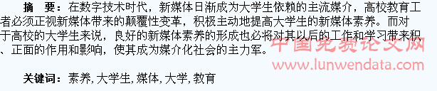 大学生新媒体素养教育探究