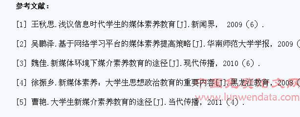大学生新媒体素养教育探究