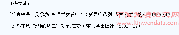 初中物理教学中学生创新能力培养探讨