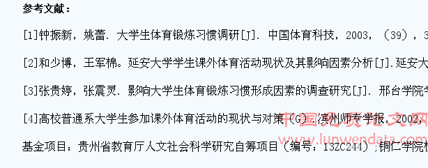 铜仁学院体育教育专业学生培养现状及教学质量保障研究
