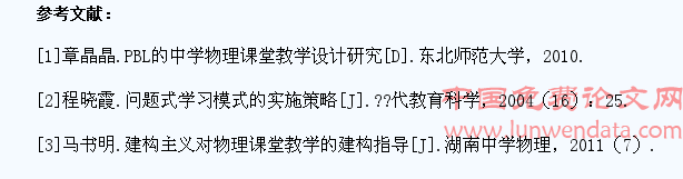 PBL模式培养学生自主学习能力的教学策略