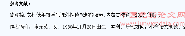 如何激发农村低年级学生的阅读兴趣