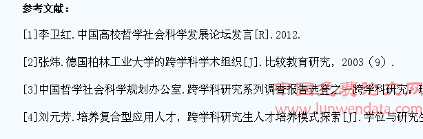 大学生思想政治课教学模式跨学科创新研究