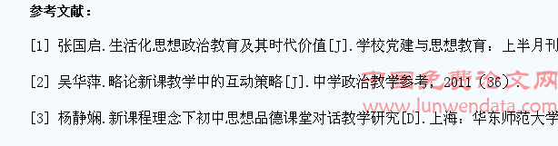 基于学生主体地位的课堂教学模式转变策略