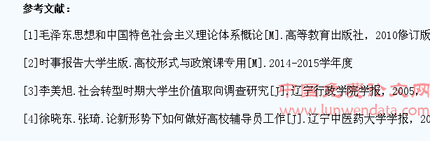 新时代下如何引导大学生践行社会主义核心价值观
