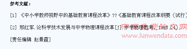 浅议解决初中物理课堂教学中学生畏难心理的方法