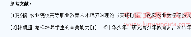 学生个性发展在高职美术教育中的体现