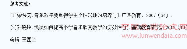 小学音乐教学中学生鉴赏能力的培养