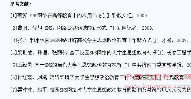 利用SNS进行大学生思想政治教育