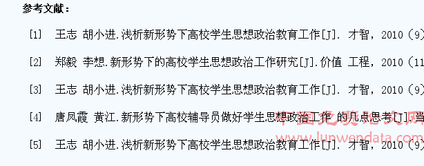高校学生思想政治工作的思考
