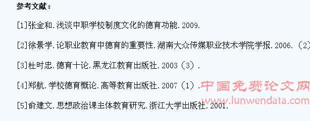 加强职业院校学生的德育教育工作