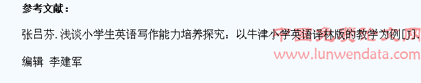 小学生英语写作能力的培养策略探讨