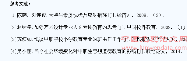 论社会环境对中职学生成长的影响