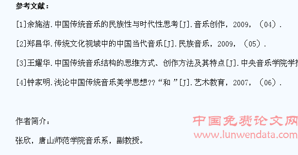 谈传统音乐教学与当代大学生人文精神培养
