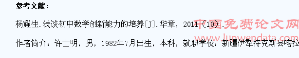 如何在初中数学教学中培养学生的创新精神