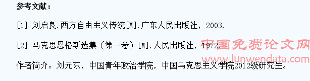 首都高校大学生自由观研究