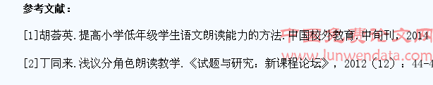 小学低年级学生朗读指导刍议