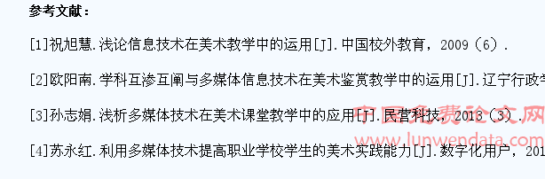 运用信息技术提高学生美术学习能力
