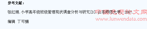 培养小学生全员自主管理,让校园成为学生舒展生长的乐园