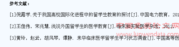 大学外国留学生基础医学英文课程教育的探讨