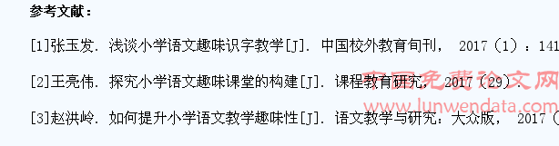 如何激发学生小学语文学习兴趣