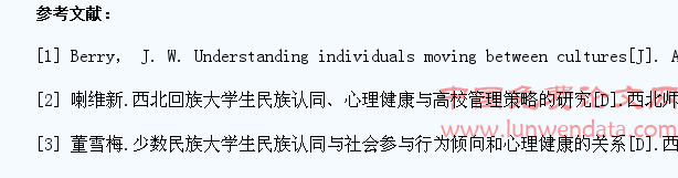 民族认同对黎族中学生心理健康的影响