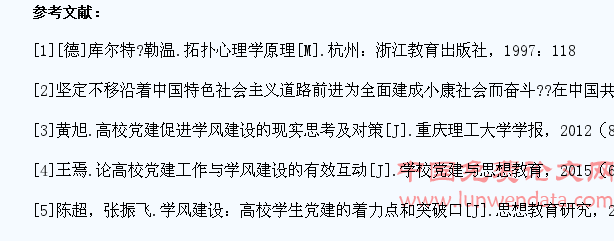 高校大学生党建与学风建设的耦合机制研究