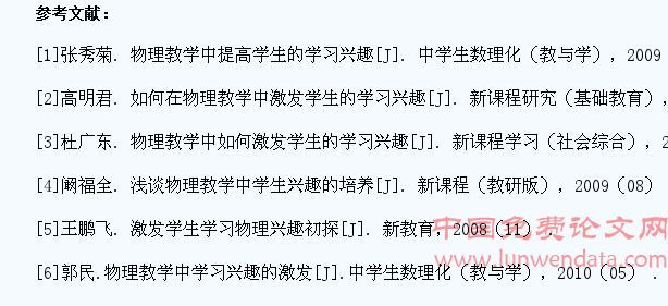 初中物理教学中如何激发学生的学习兴趣