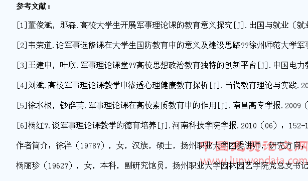 在大学生军事理论课中渗透思想政治教育的几点思考