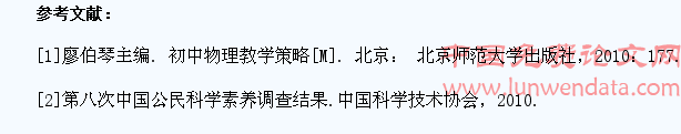 在高中物理教学中培养学生的科学素养