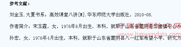 在课堂教学中培养学生的估算能力