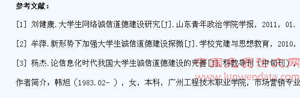 大学生诚信道德建设的方法路径选择探讨