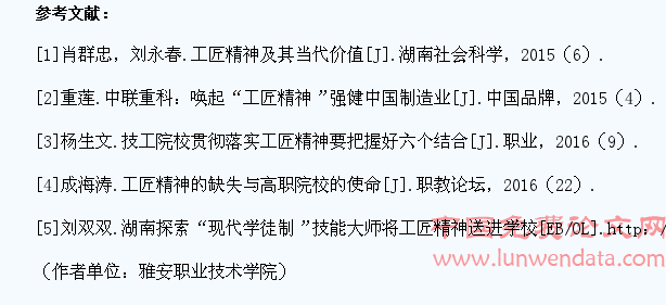 高职院校大学生工匠精神认同调查分析