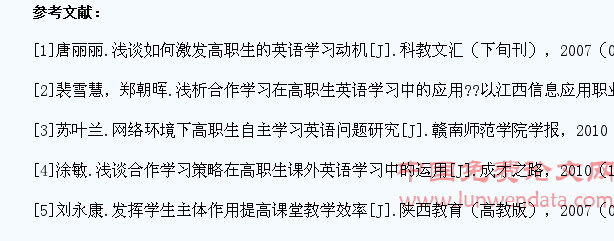 关于课堂教学学生合作学习能力的培养