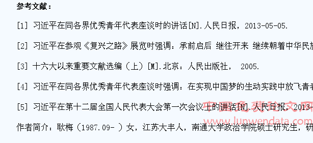 “中国梦”引入大学生理想信念教育的意义