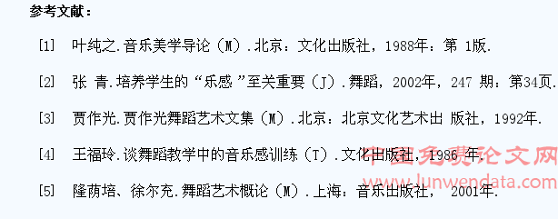 试论舞蹈专业学生音乐感训练