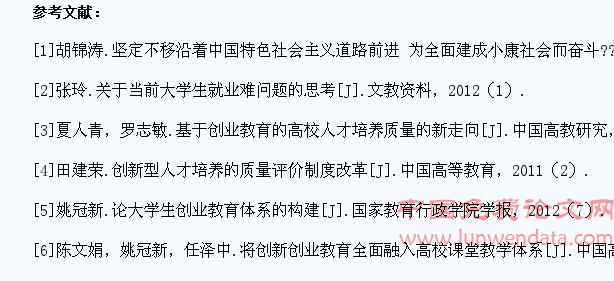 新时代高校大学生创业教育实效性提升探析