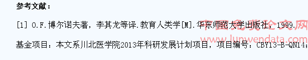 南充市三所高校大学生生命教育调研
