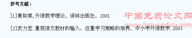 重视培养小学生学习英语的兴趣
