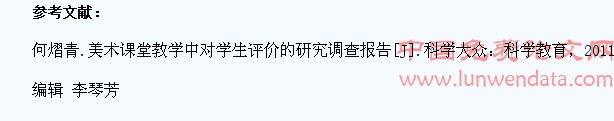 “科学”评价学生美术作业的实验与研究