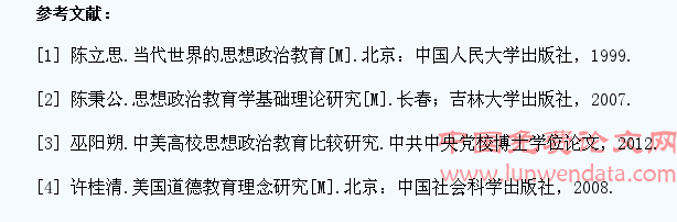来华留学生思想教育工作探析