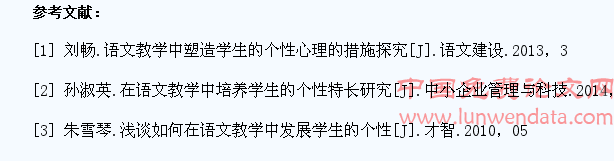 浅析初中语文教学如何促进学生个性发展